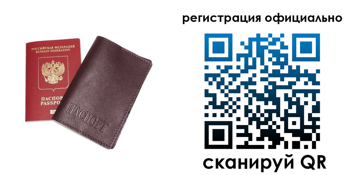 прописка в квартире в Малгобеке
