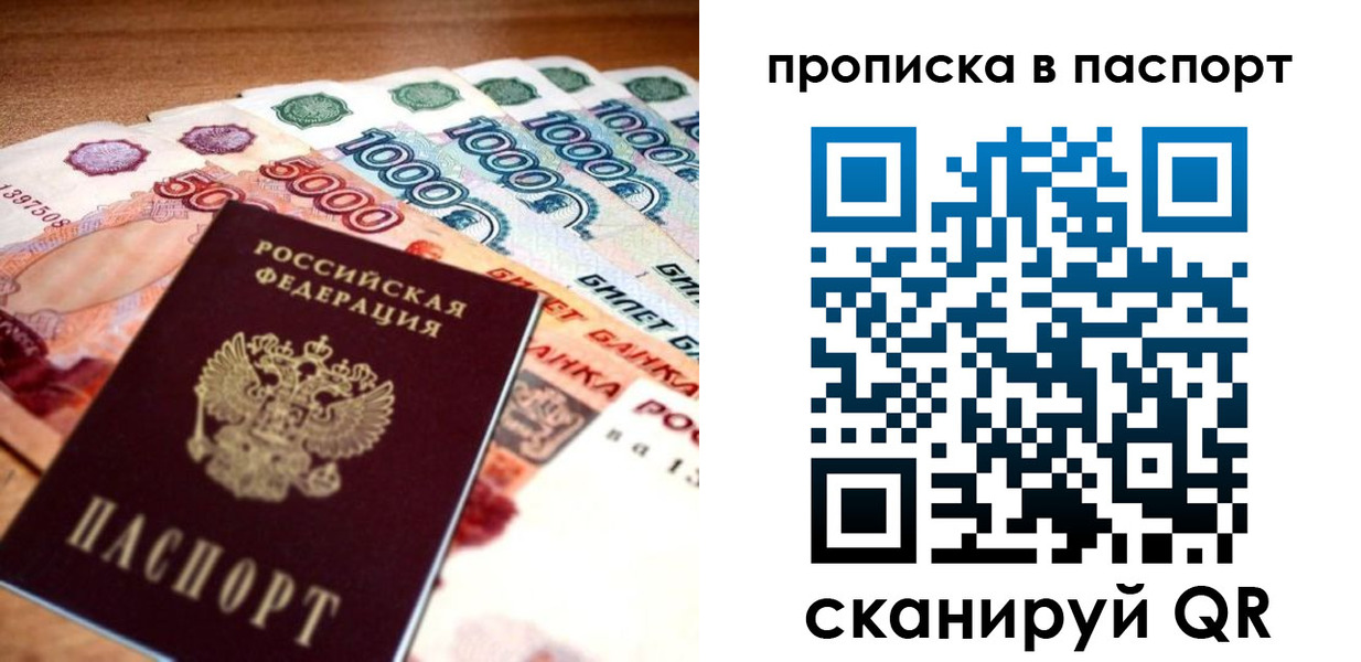прописка от собственника в Малгобеке