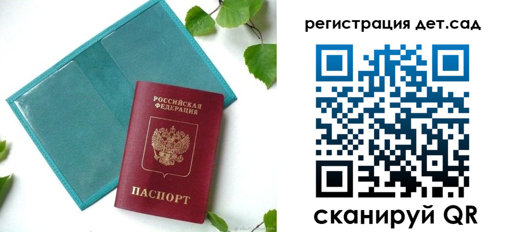 купить прописку в Малгобеке