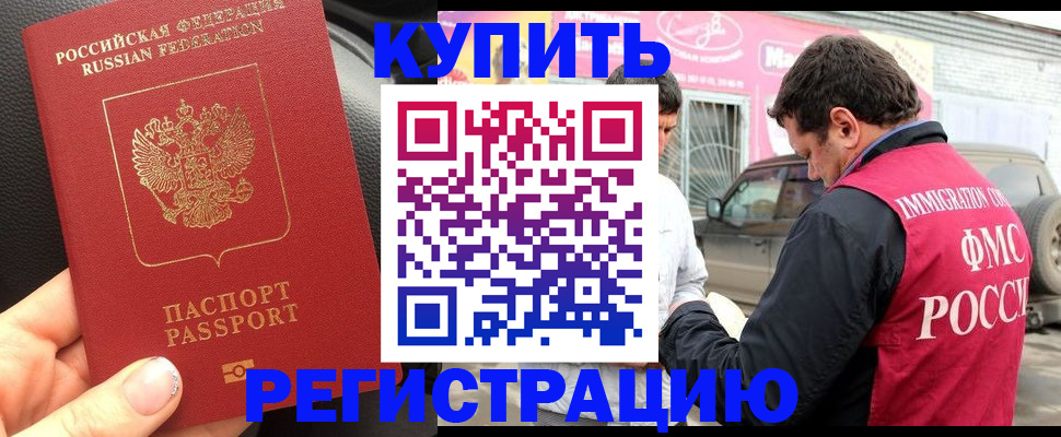 пропишу в квартире в Малгобеке