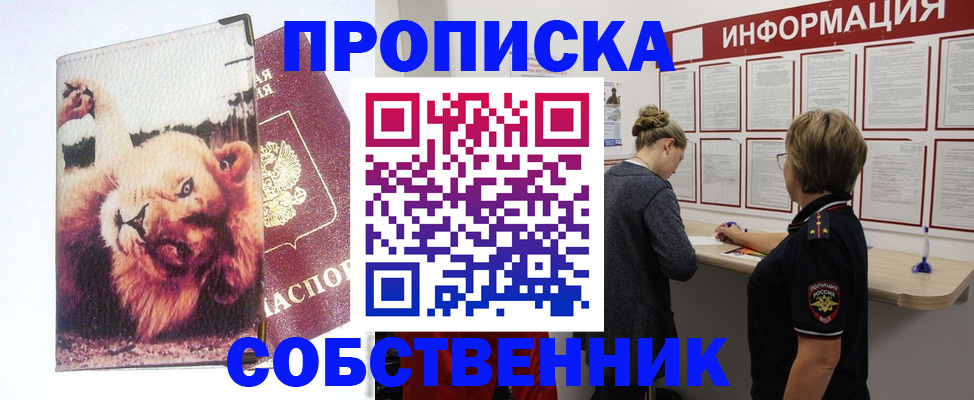 временная регистрация 2025 в Малгобеке