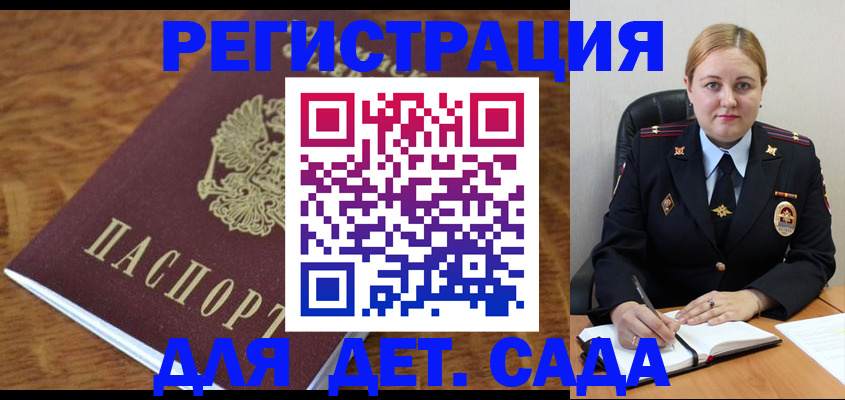 миграционный учет в Малгобеке