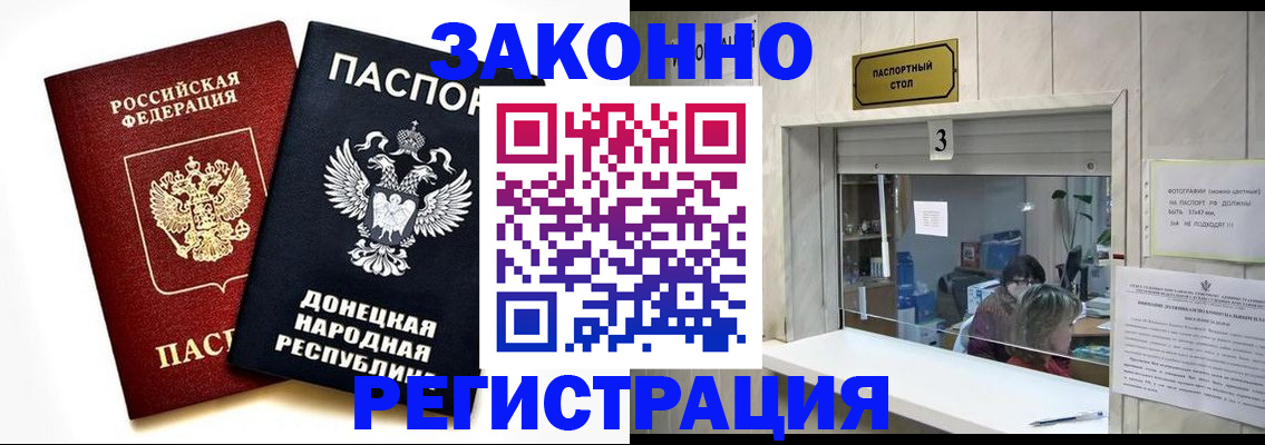 прописка поиск в Малгобеке